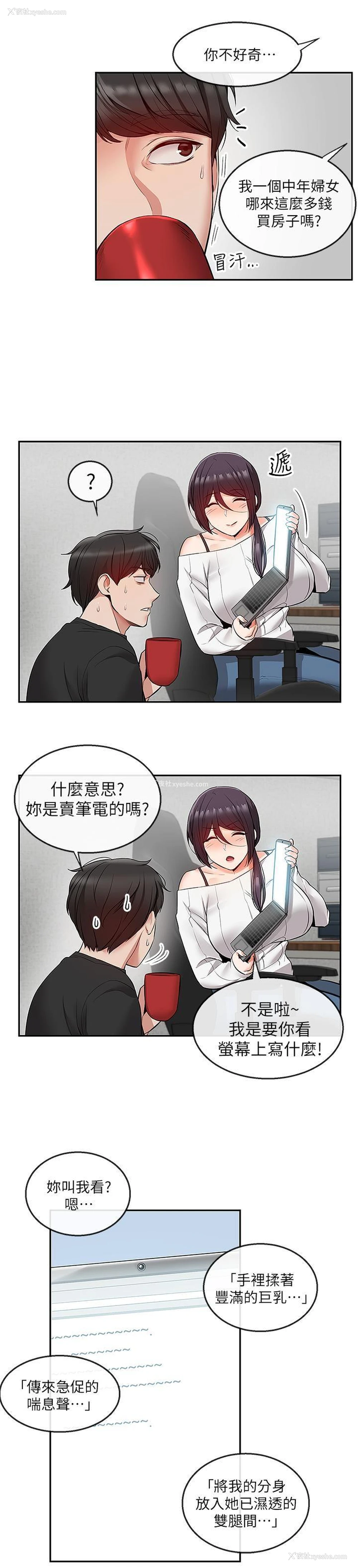 23P - 深夜噪音