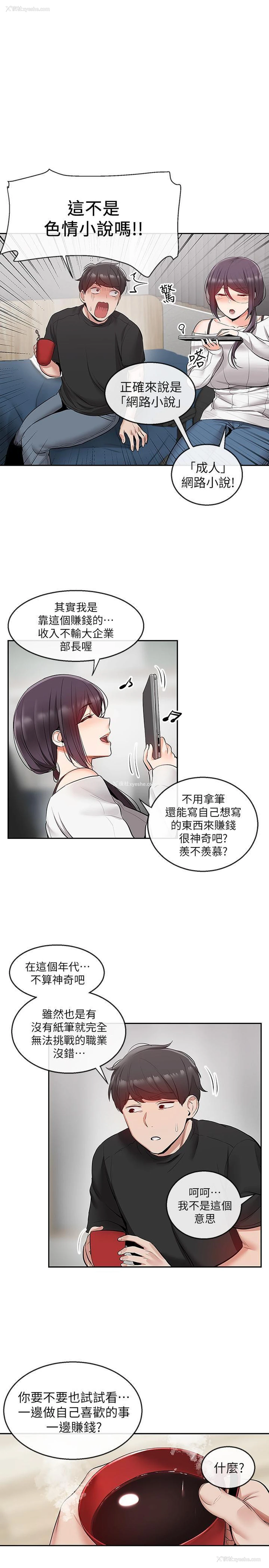 24P - 深夜噪音