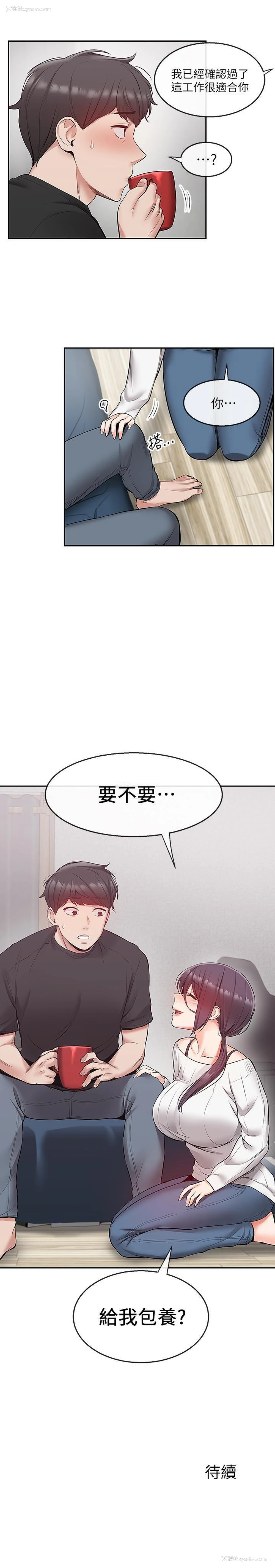 25P - 深夜噪音