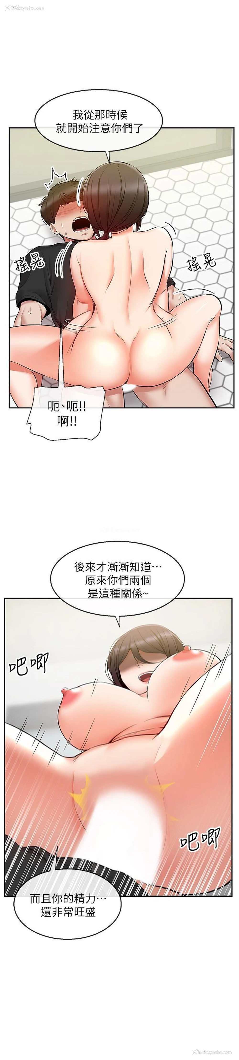 5P - 深夜噪音