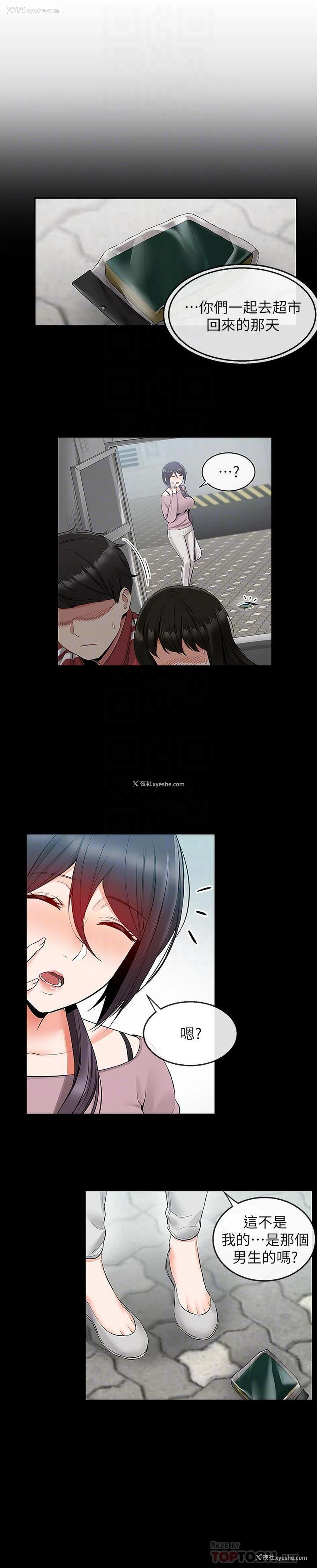 6P - 深夜噪音