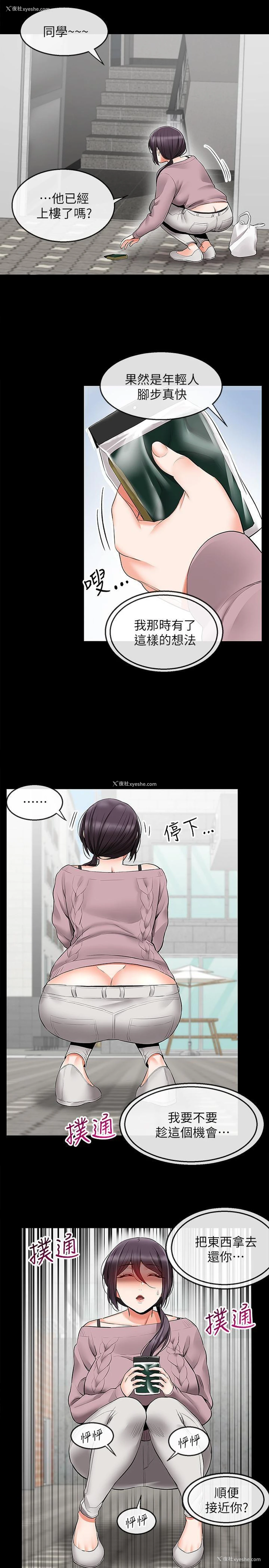 7P - 深夜噪音