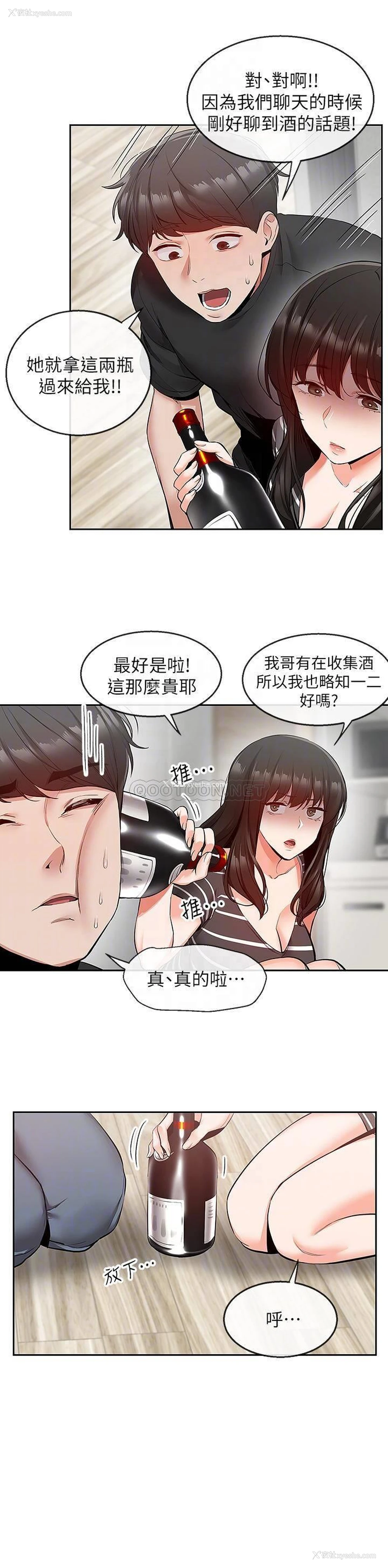 10P - 深夜噪音