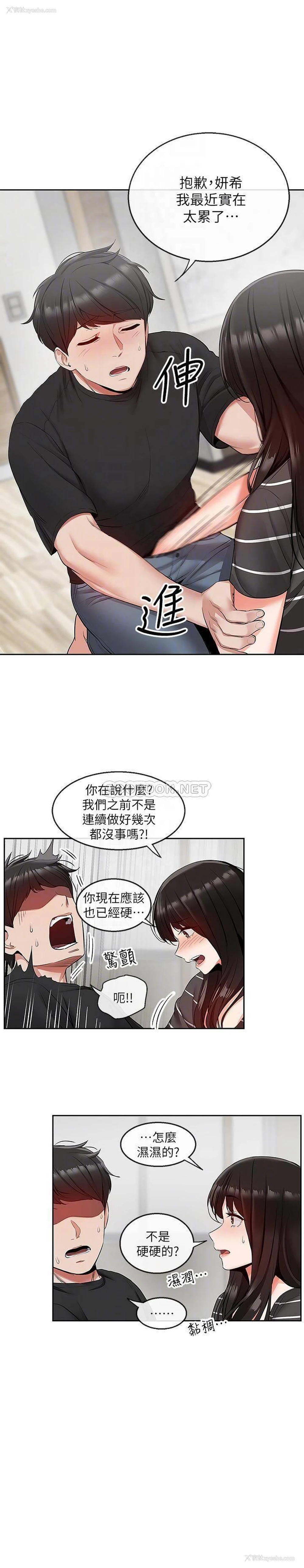 12P - 深夜噪音