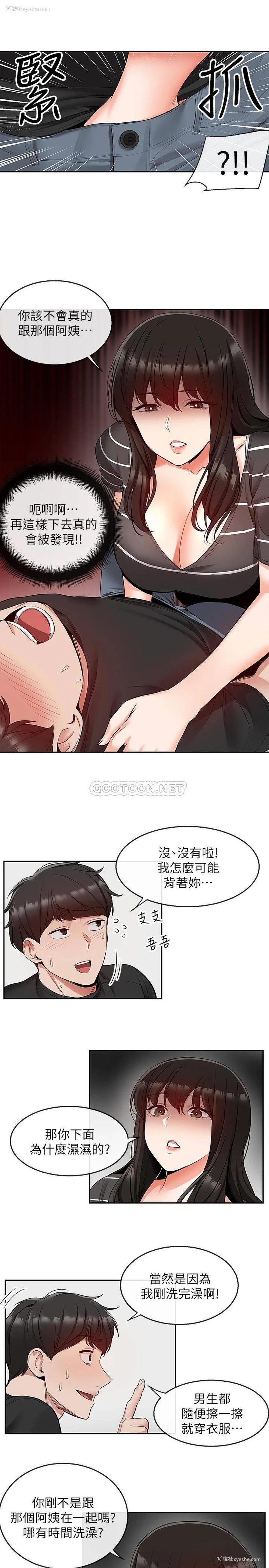 13P - 深夜噪音
