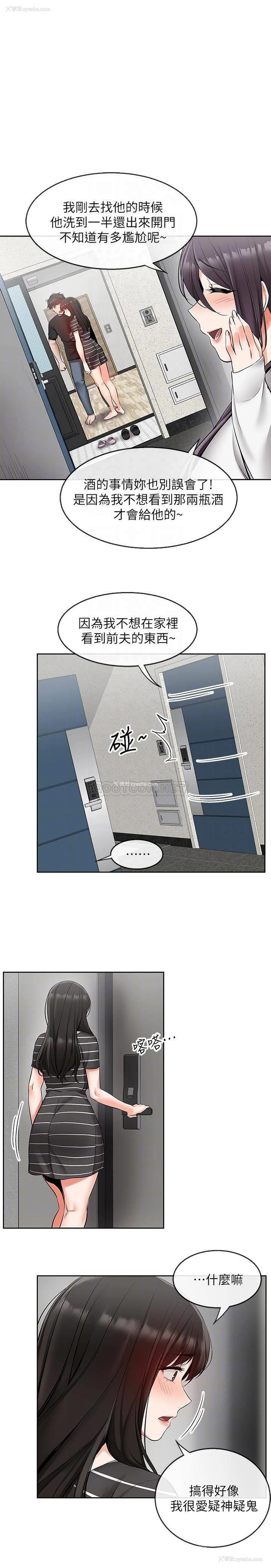 16P - 深夜噪音