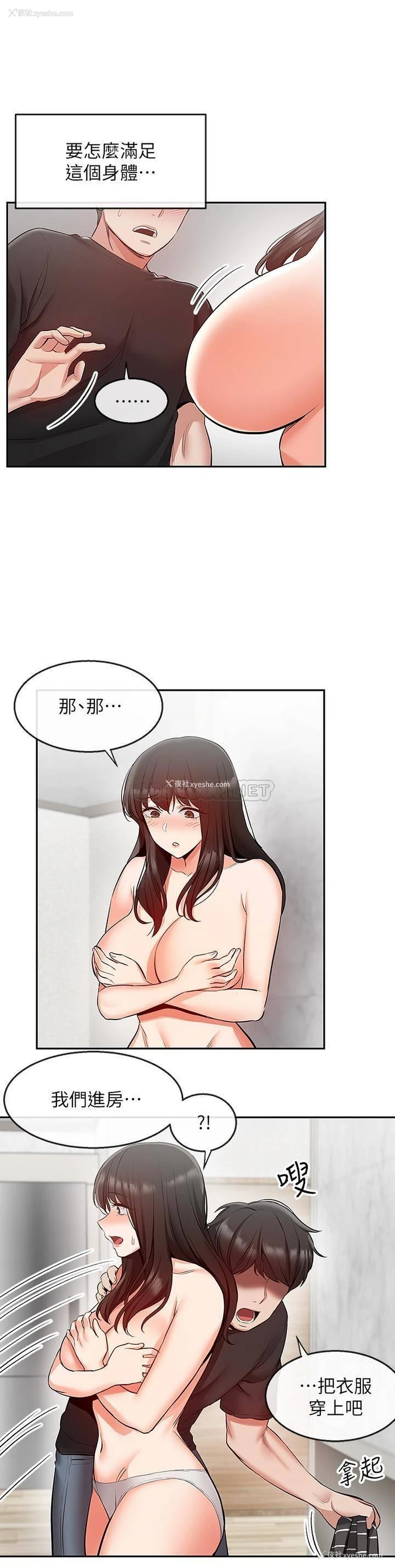 19P - 深夜噪音