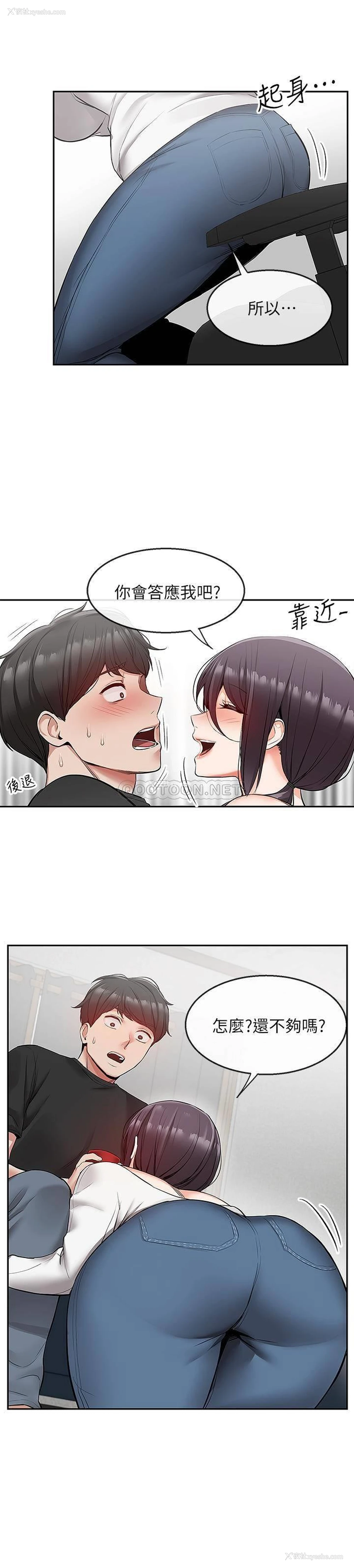 5P - 深夜噪音