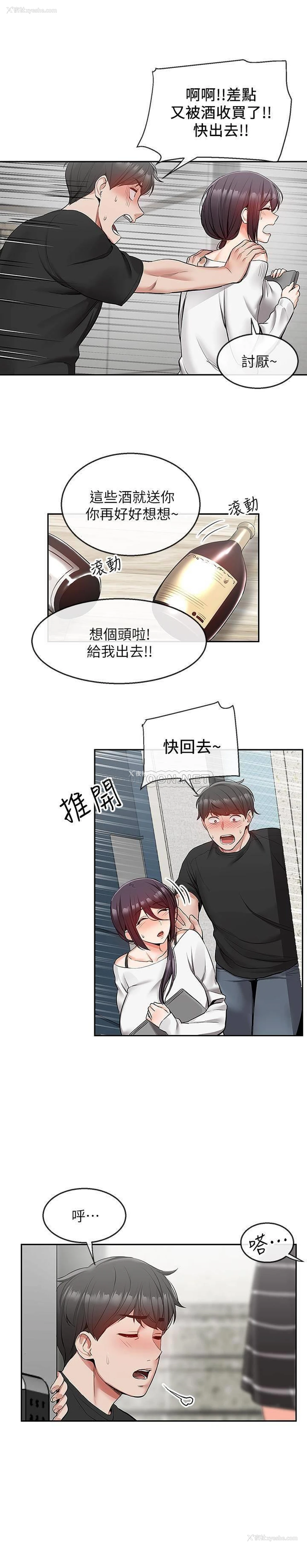 7P - 深夜噪音