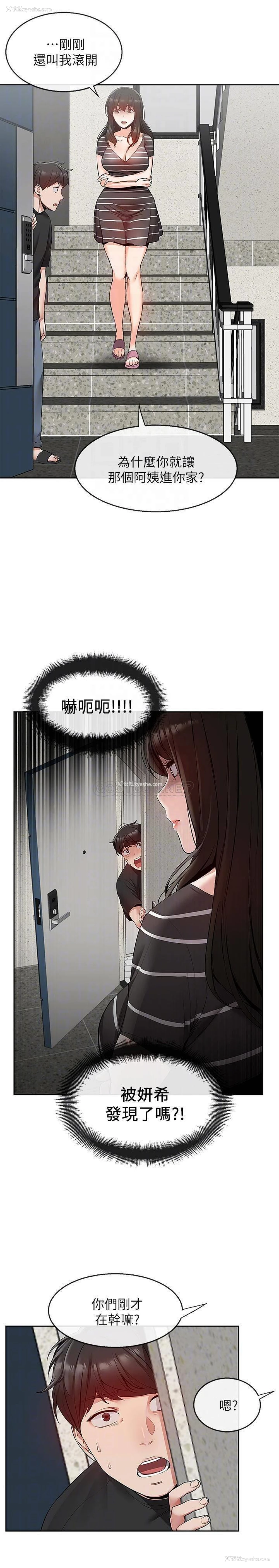 8P - 深夜噪音