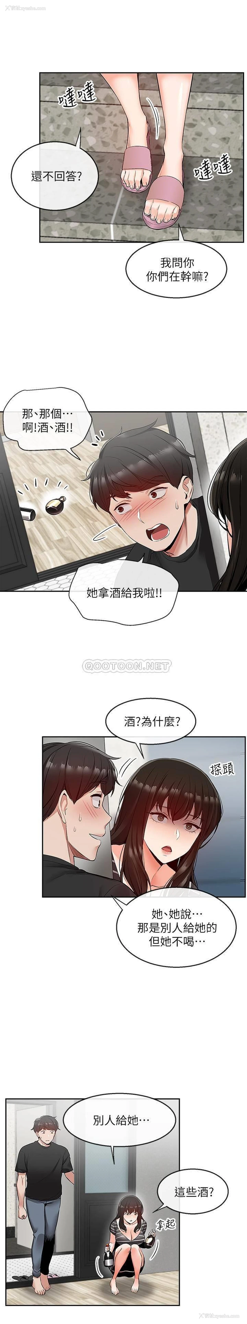 9P - 深夜噪音