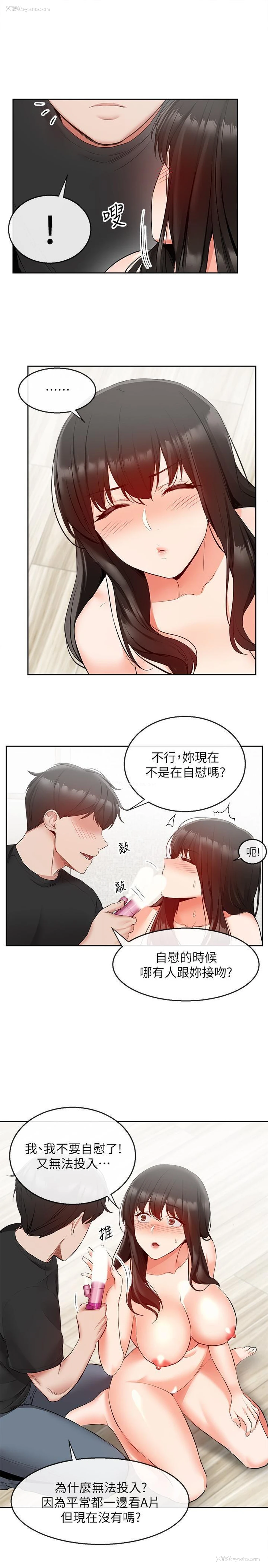 14P - 深夜噪音