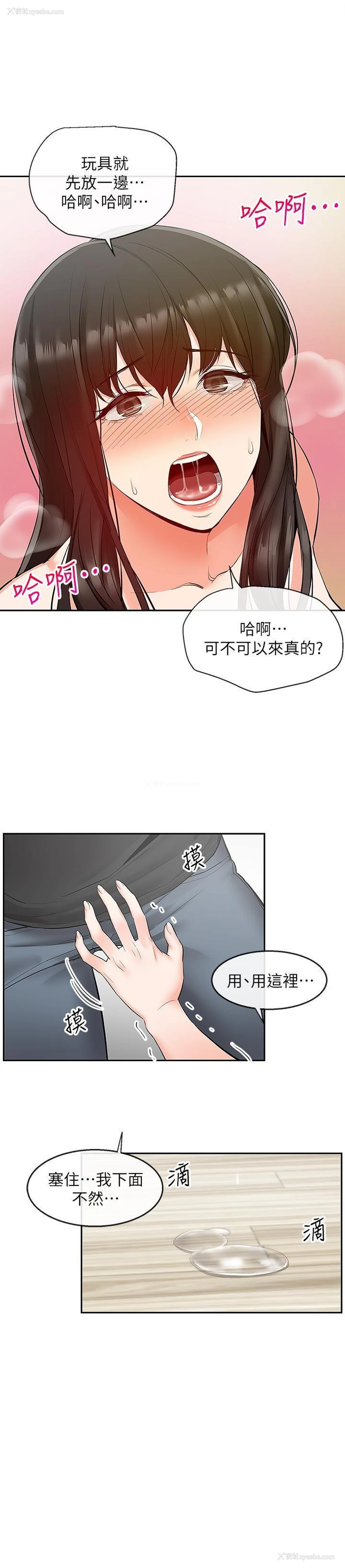 21P - 深夜噪音