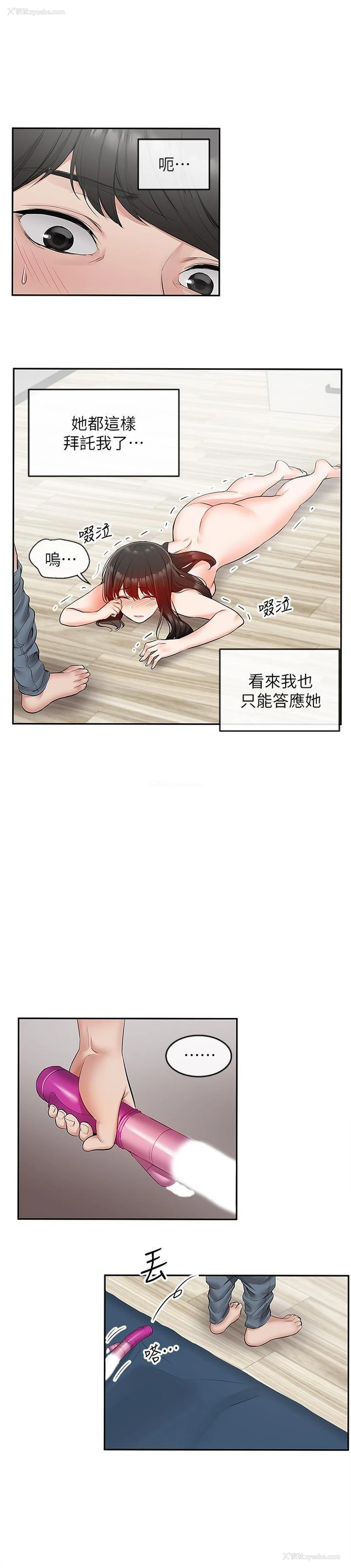 24P - 深夜噪音