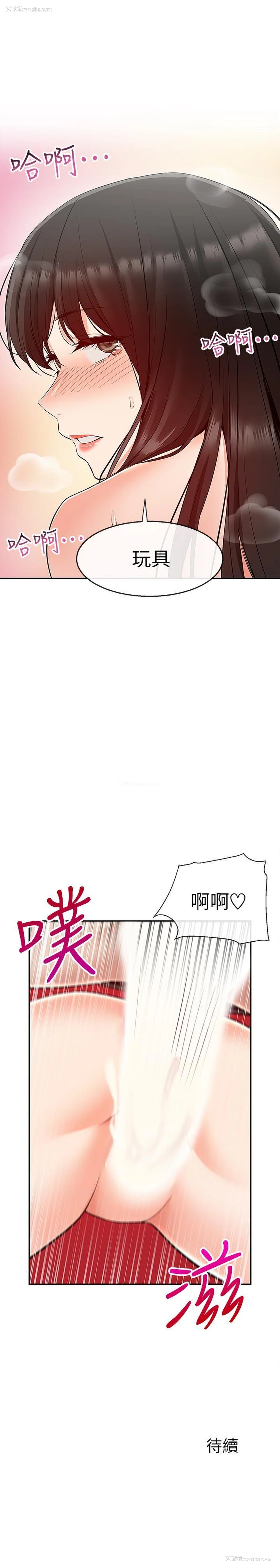 29P - 深夜噪音