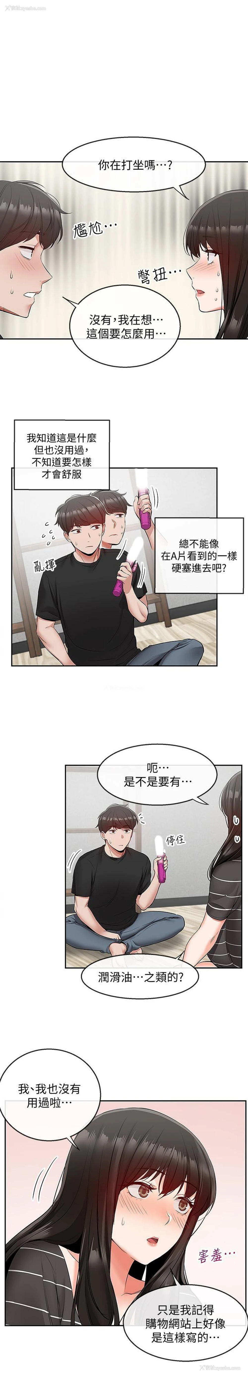 5P - 深夜噪音