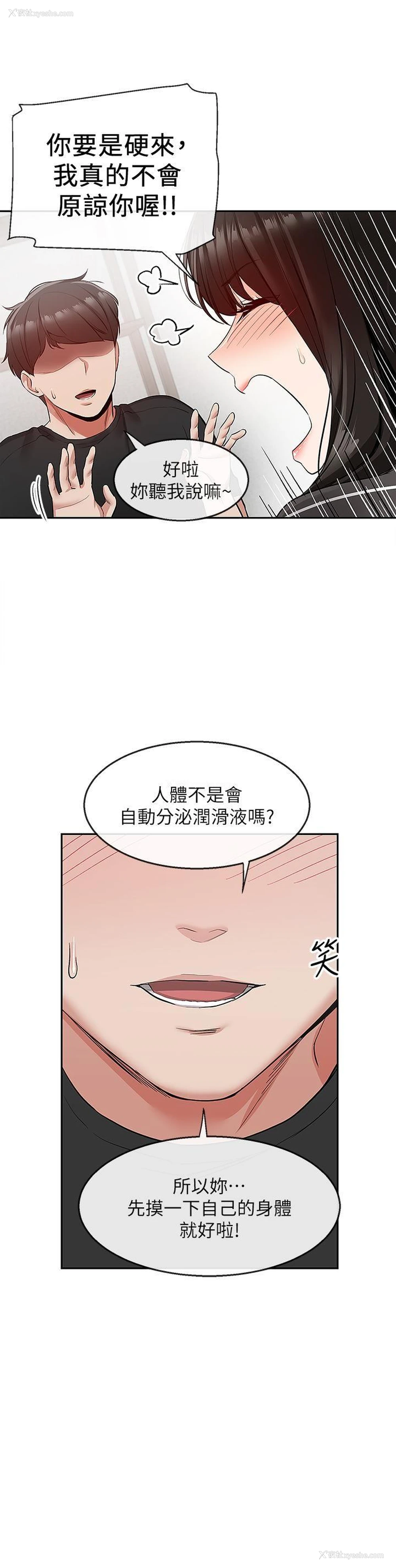 7P - 深夜噪音