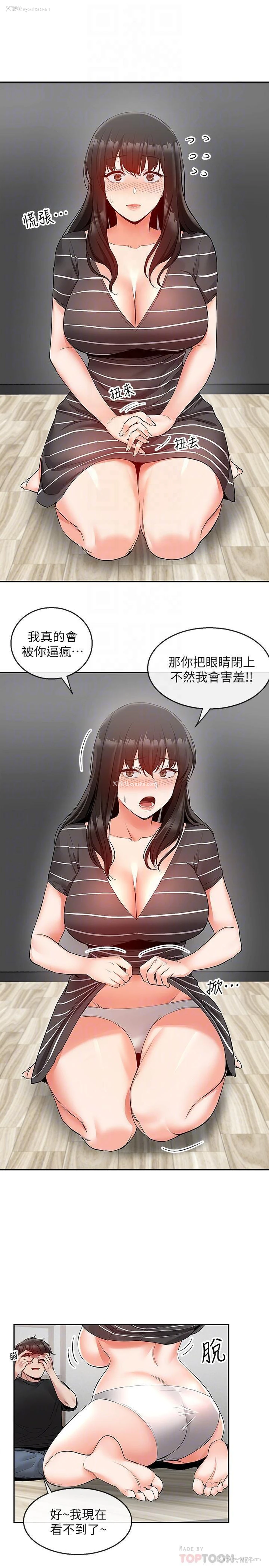 8P - 深夜噪音