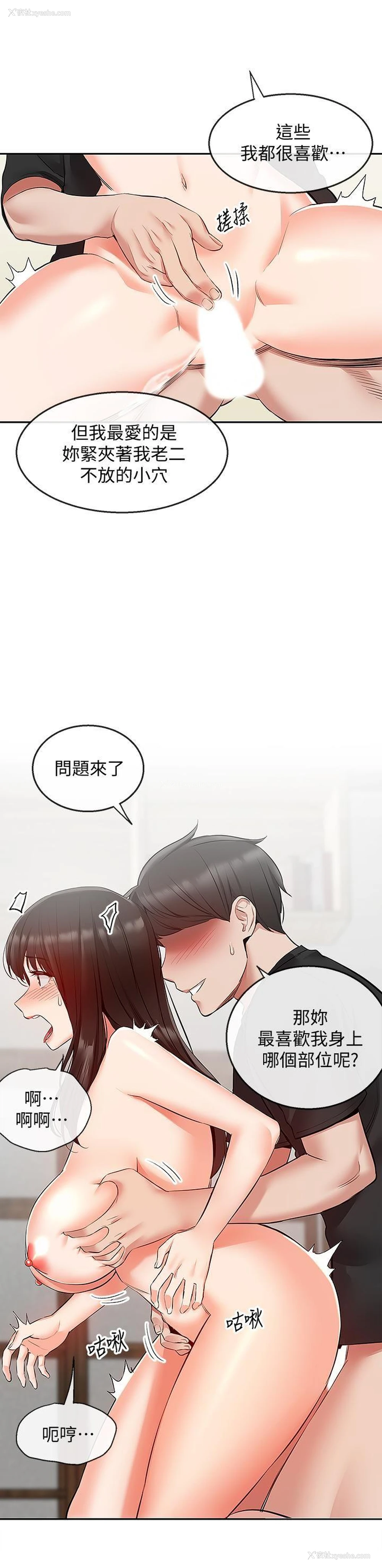 12P - 深夜噪音