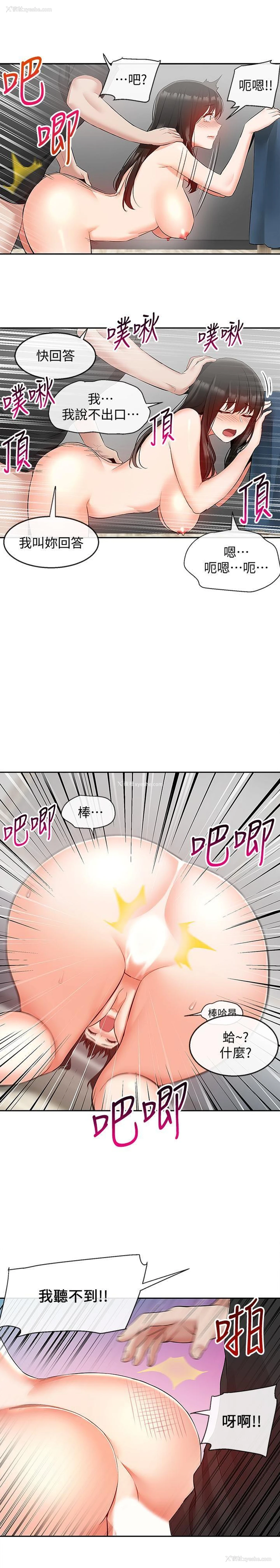 14P - 深夜噪音