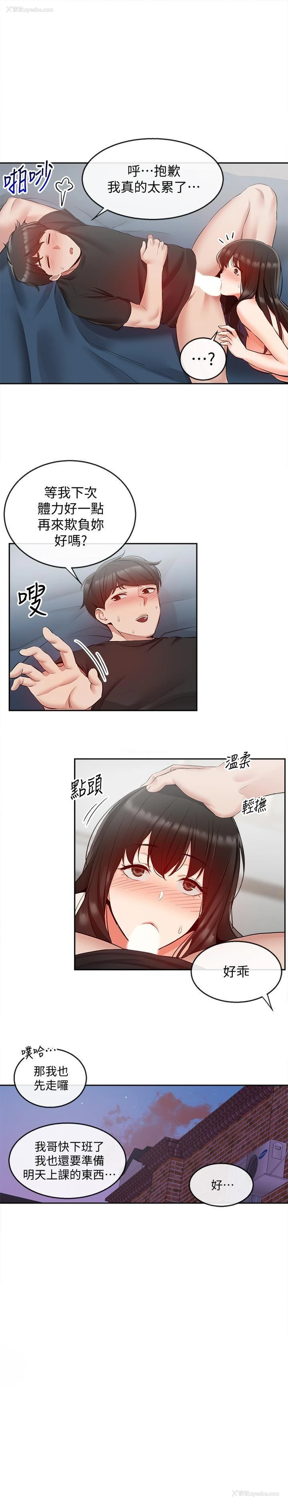 18P - 深夜噪音