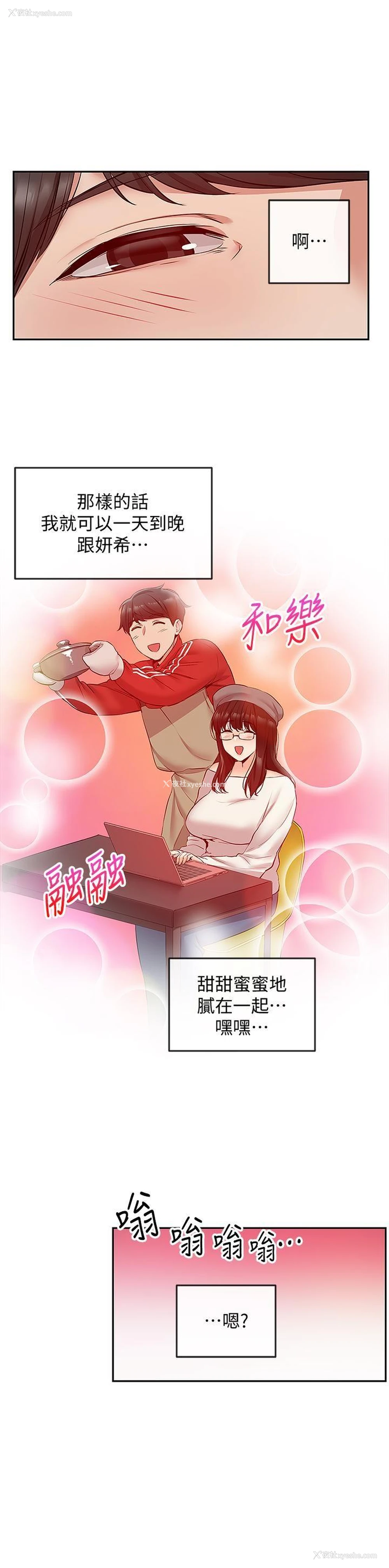 20P - 深夜噪音