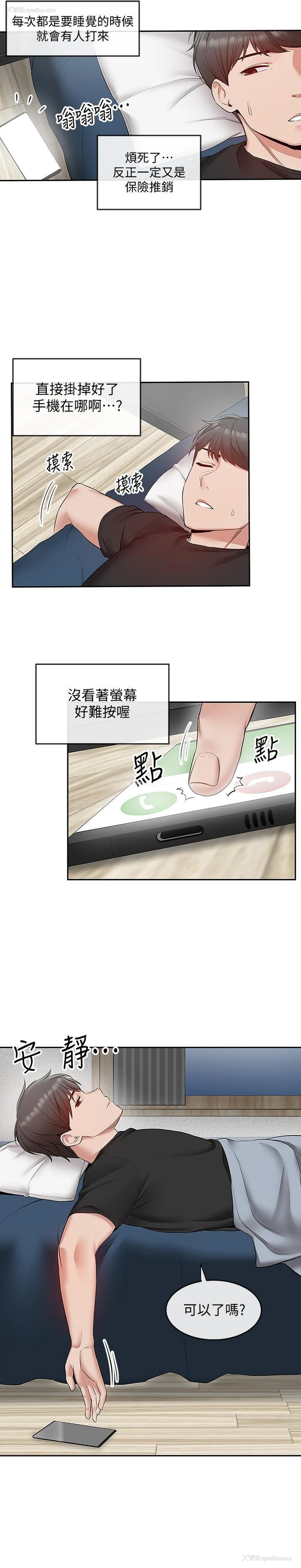 21P - 深夜噪音