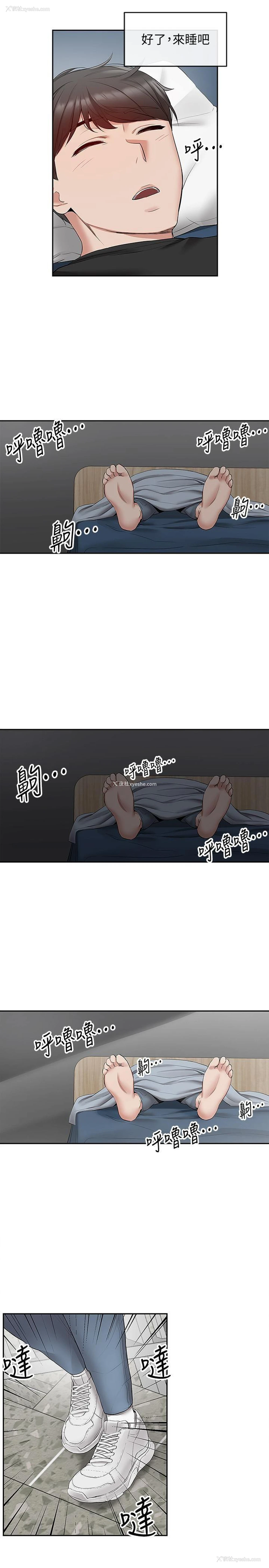 22P - 深夜噪音