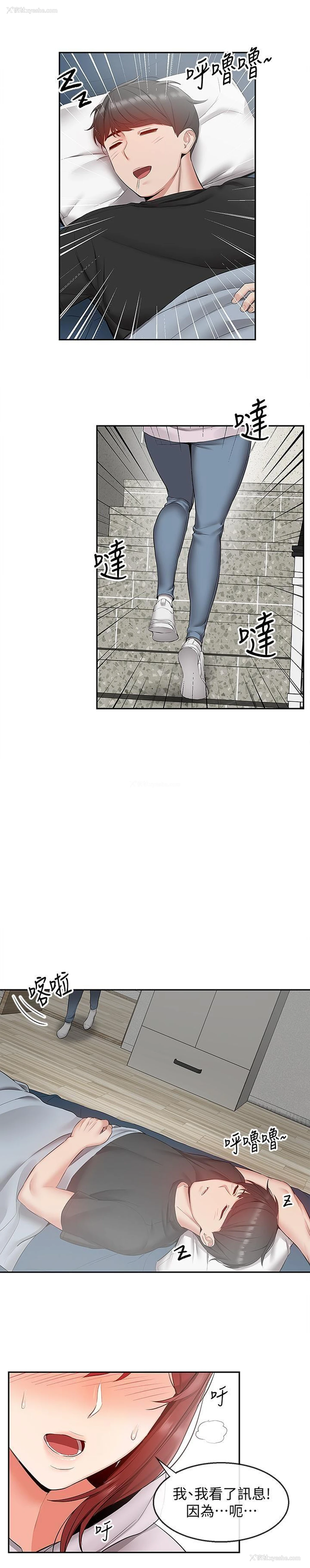 23P - 深夜噪音