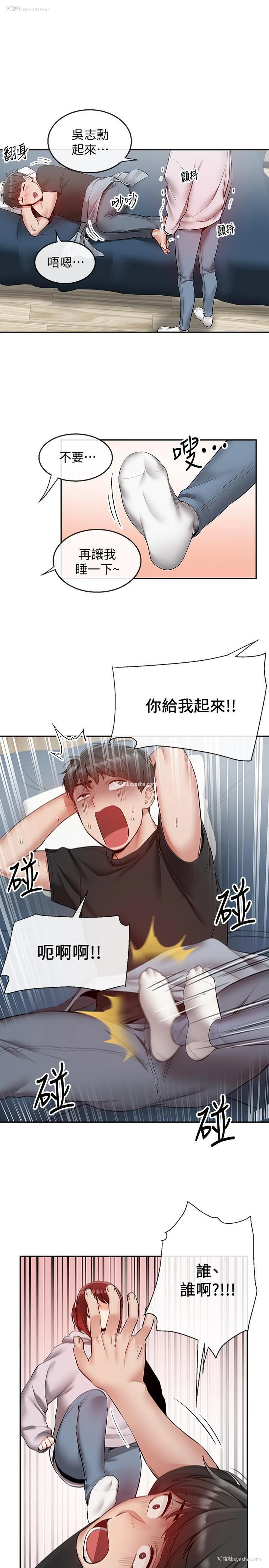 25P - 深夜噪音