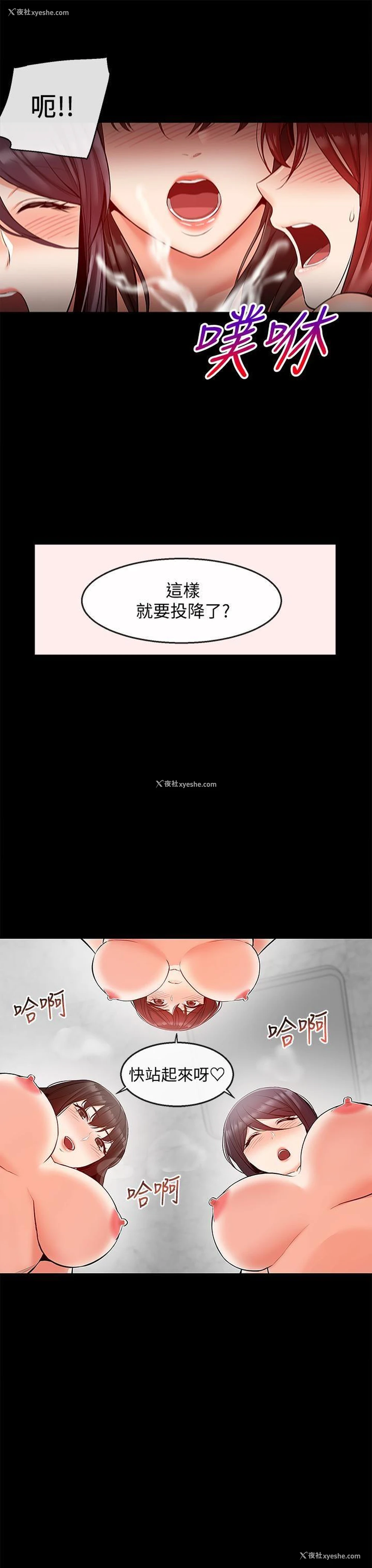 13P - 深夜噪音