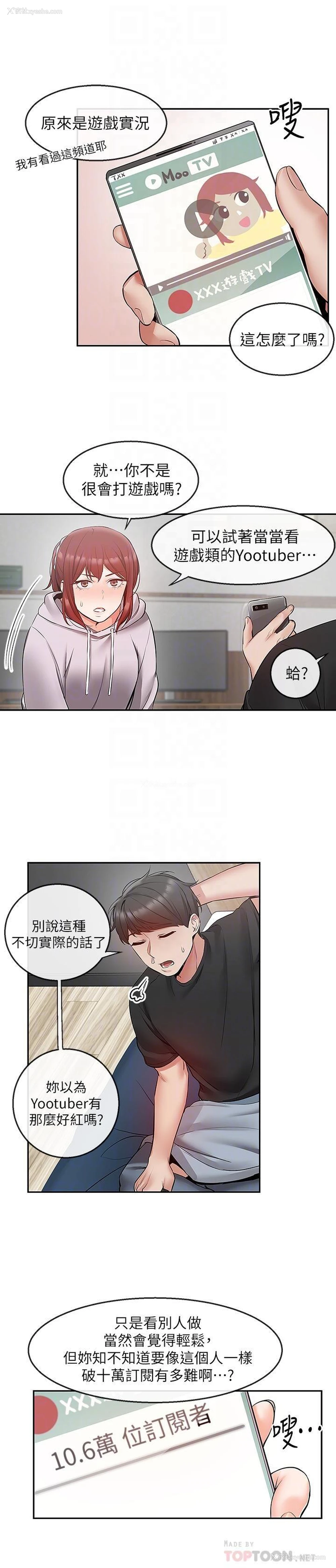 16P - 深夜噪音