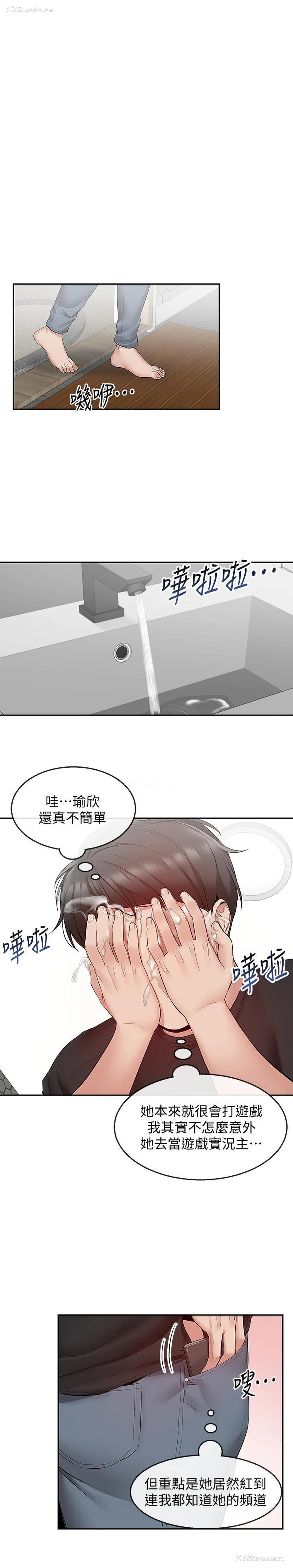 20P - 深夜噪音