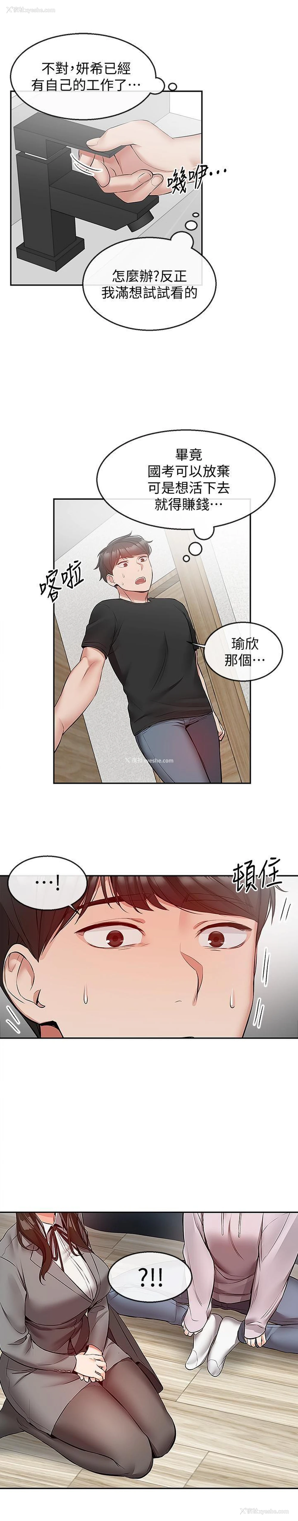 22P - 深夜噪音