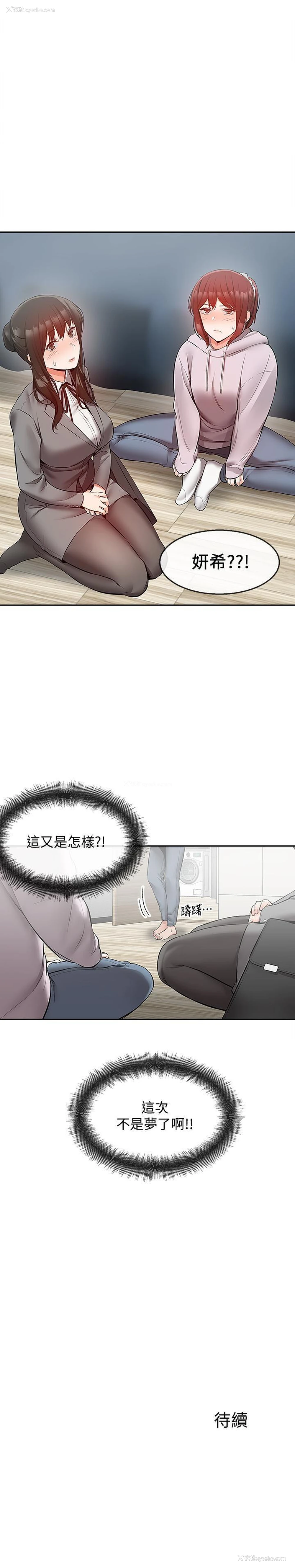 23P - 深夜噪音