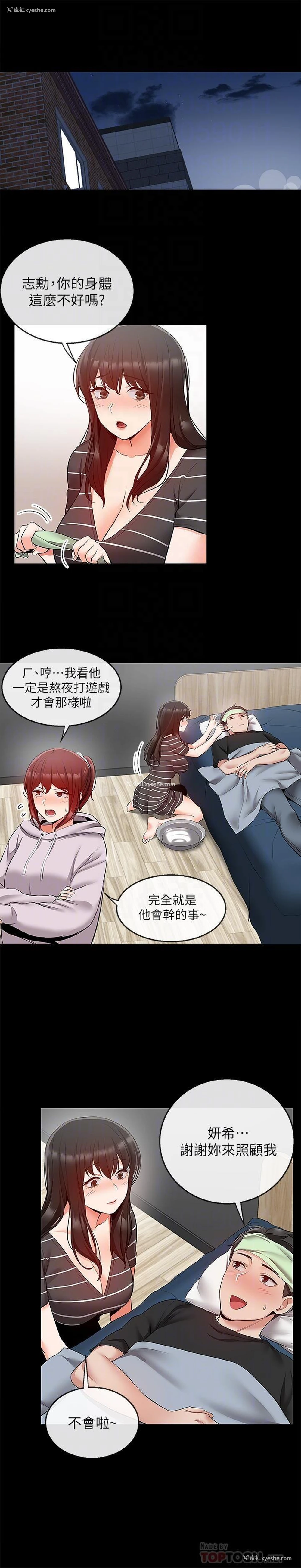 6P - 深夜噪音