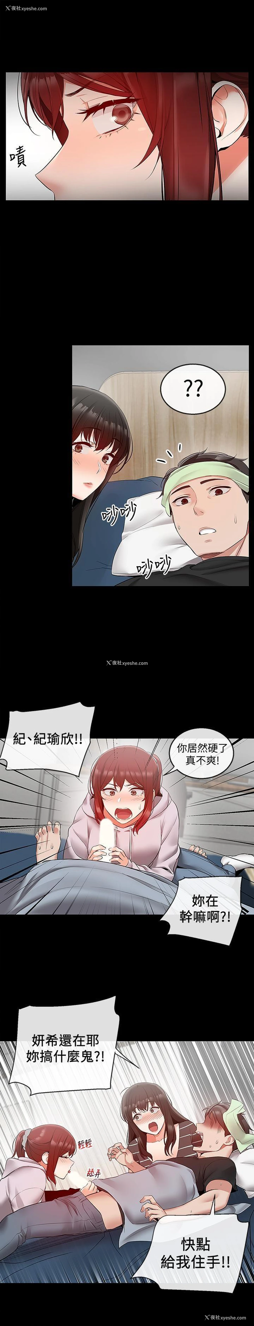 7P - 深夜噪音