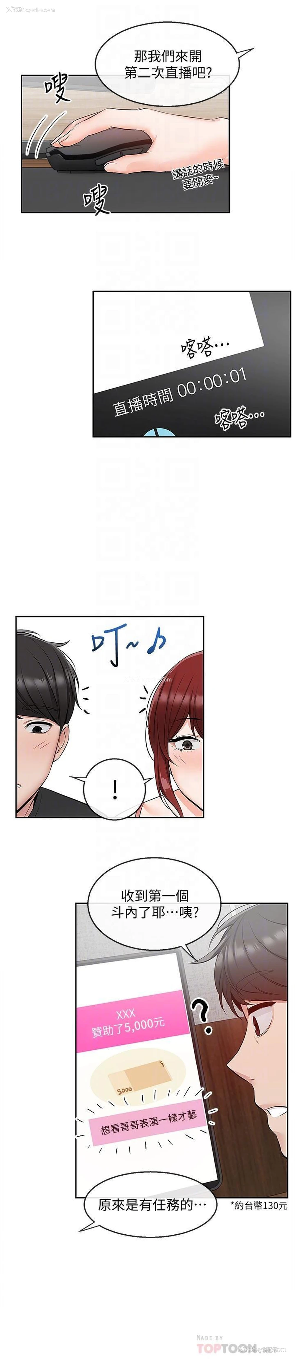 15P - 深夜噪音