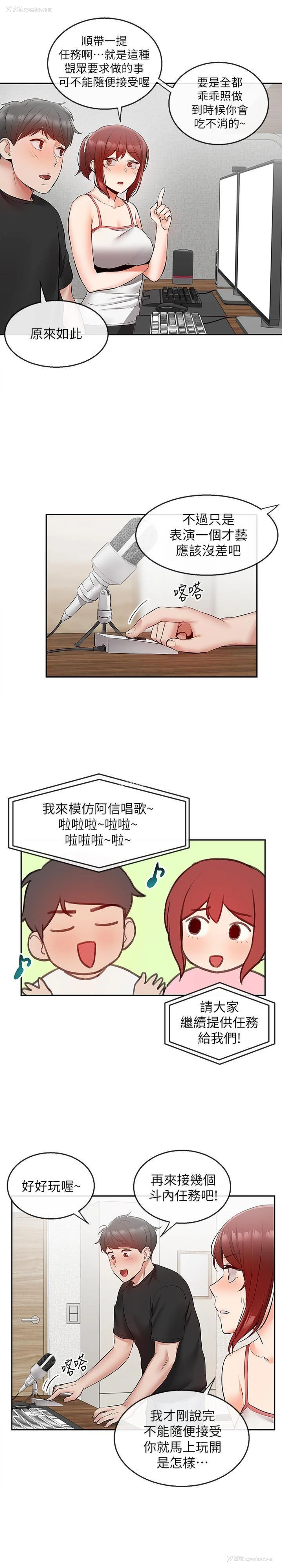 16P - 深夜噪音