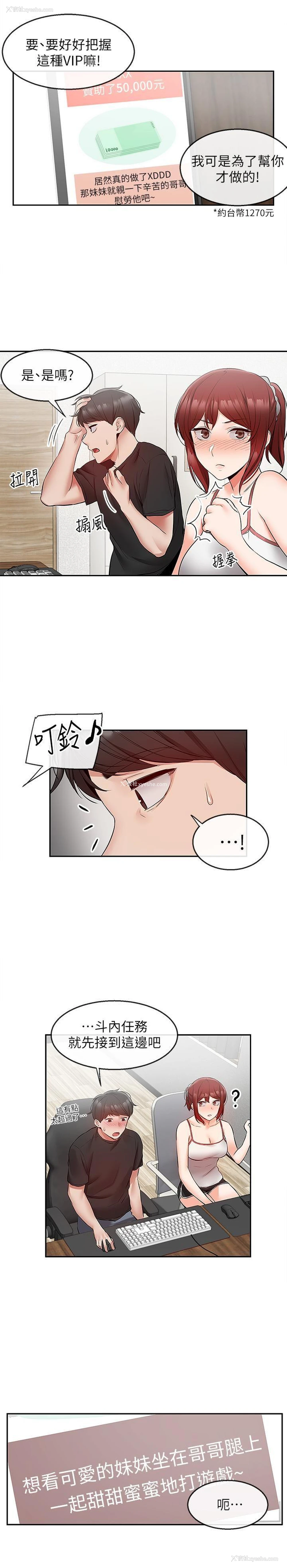 19P - 深夜噪音