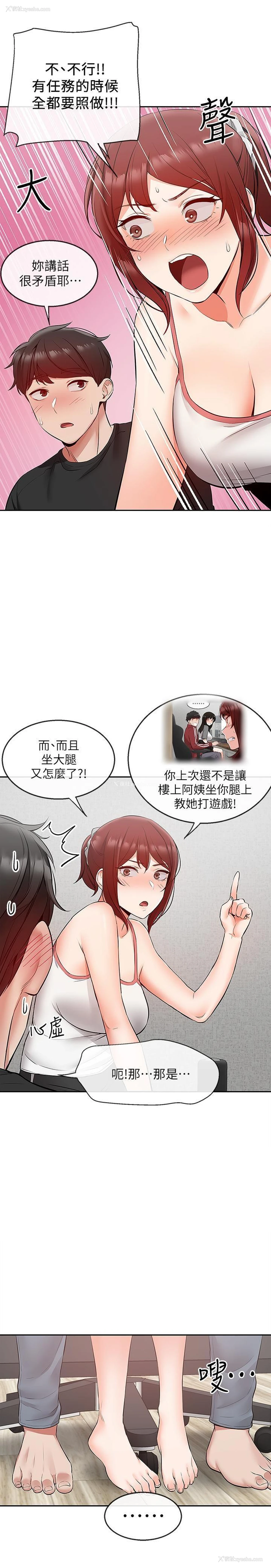20P - 深夜噪音