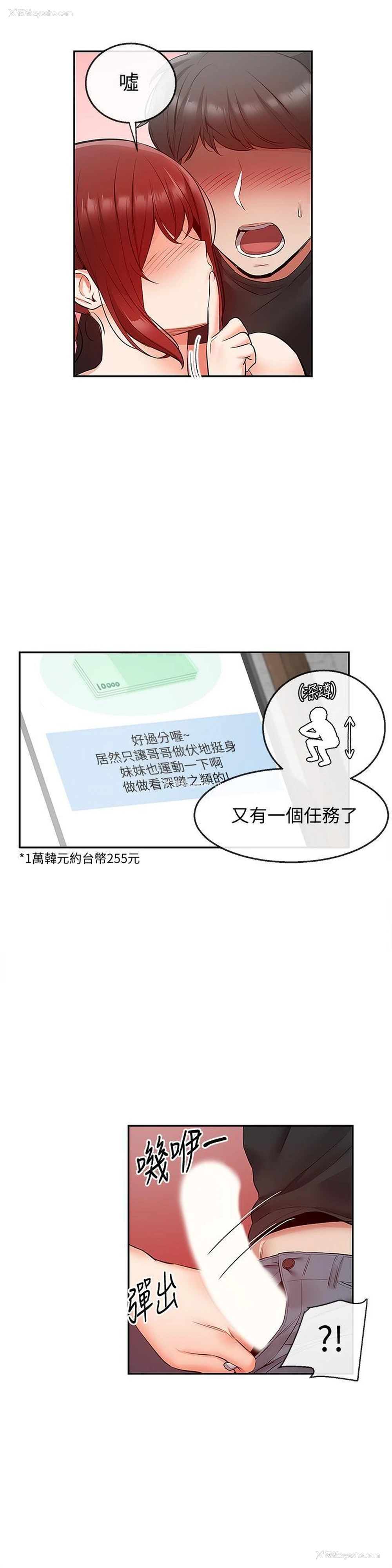 24P - 深夜噪音