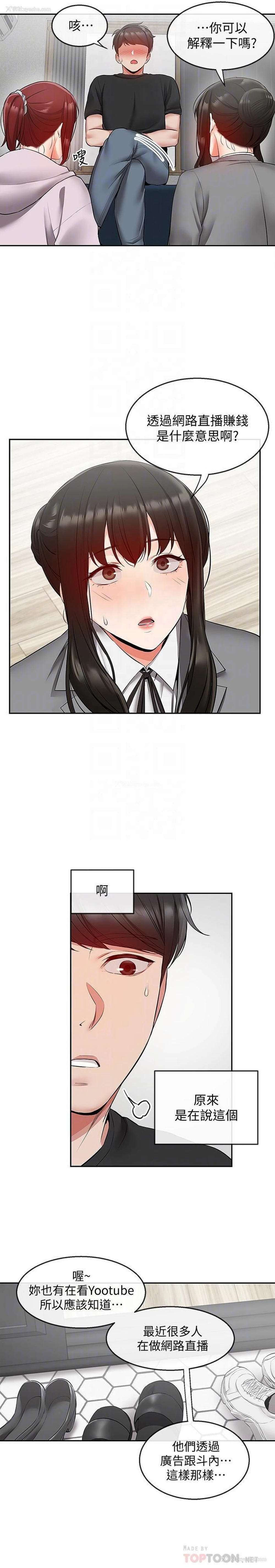 3P - 深夜噪音