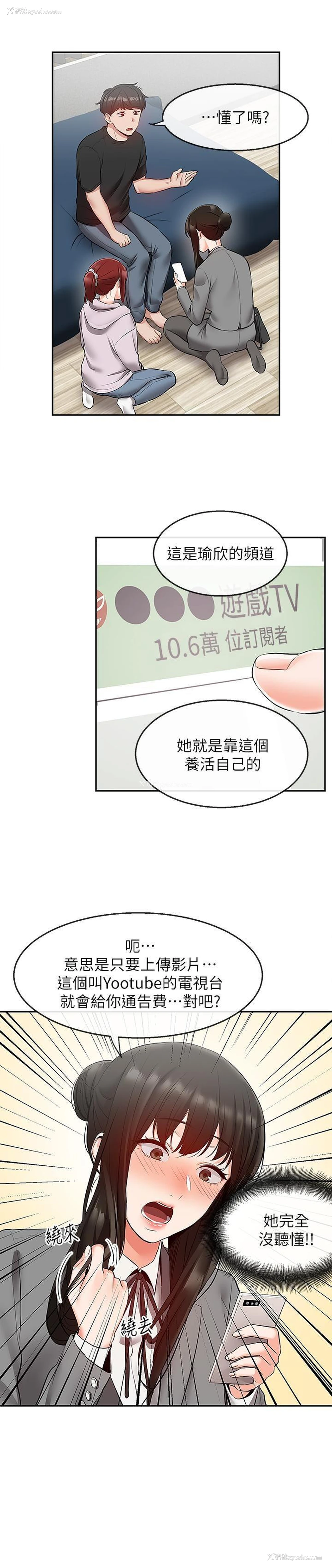 4P - 深夜噪音