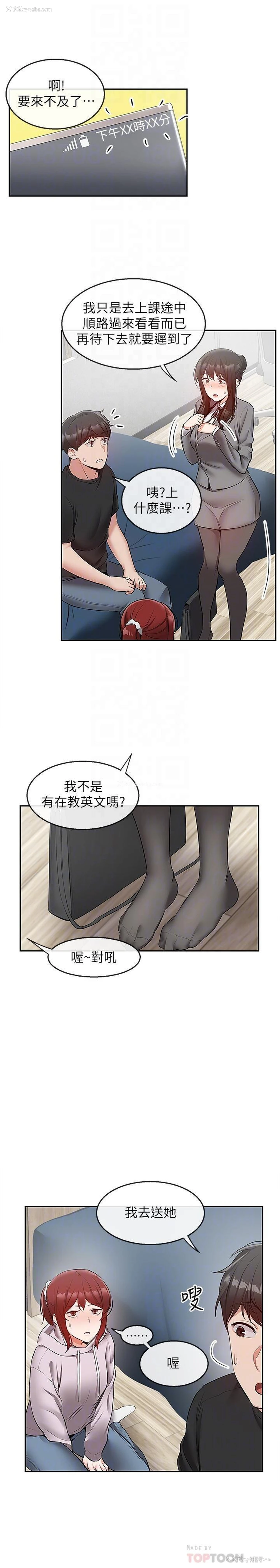 5P - 深夜噪音