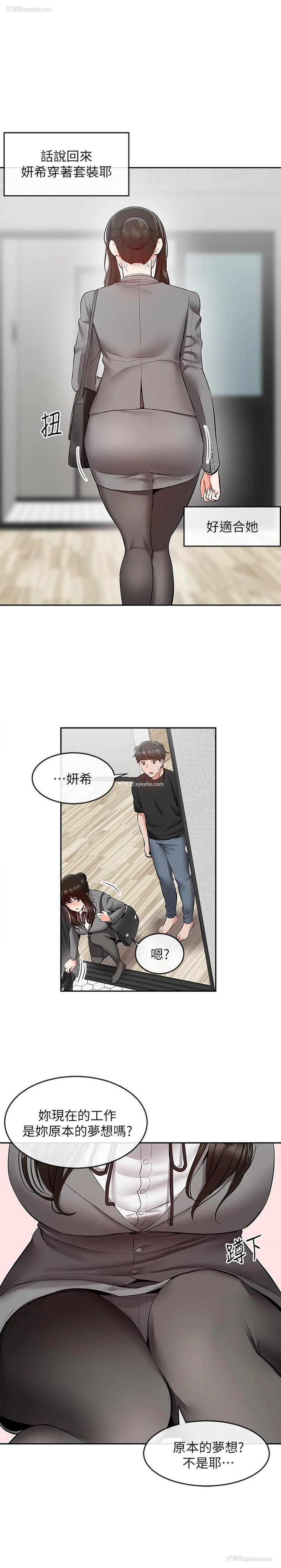 6P - 深夜噪音