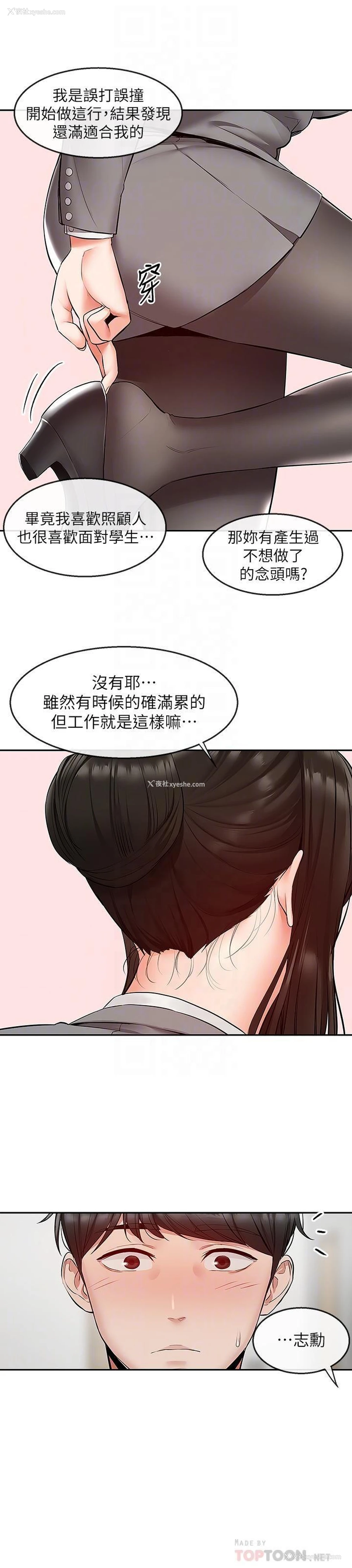 7P - 深夜噪音