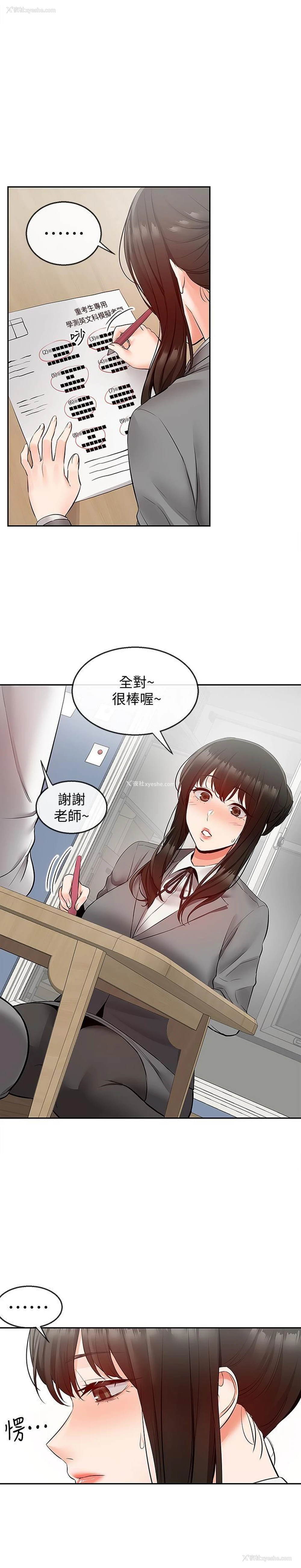 17P - 深夜噪音