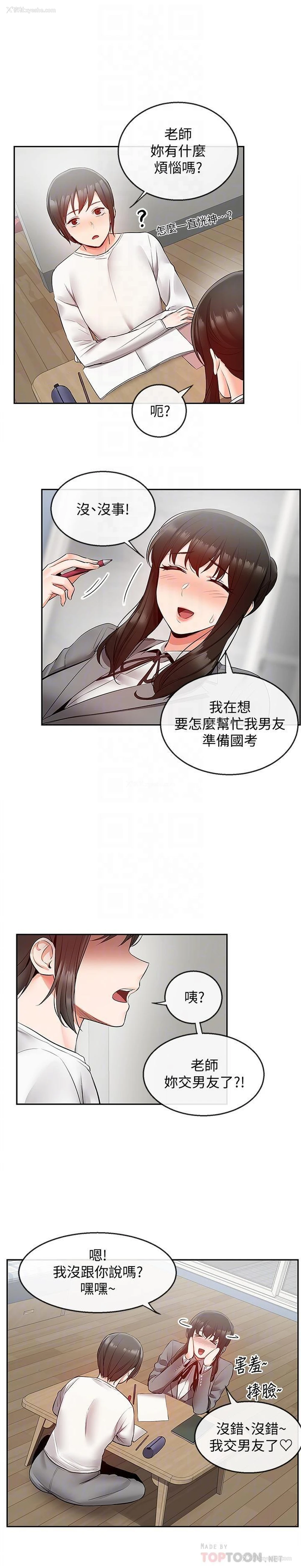 18P - 深夜噪音