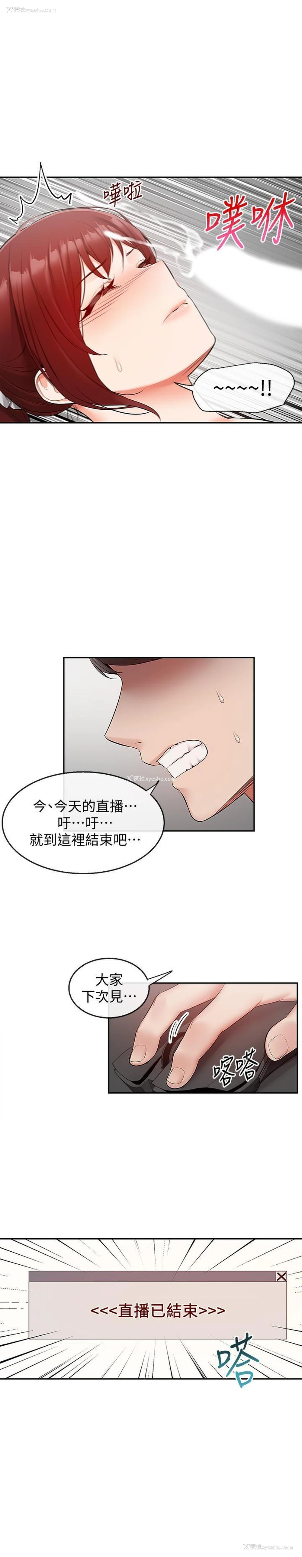 22P - 深夜噪音
